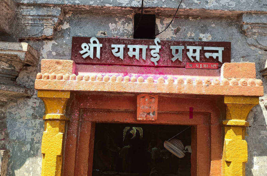 Temple Image 1